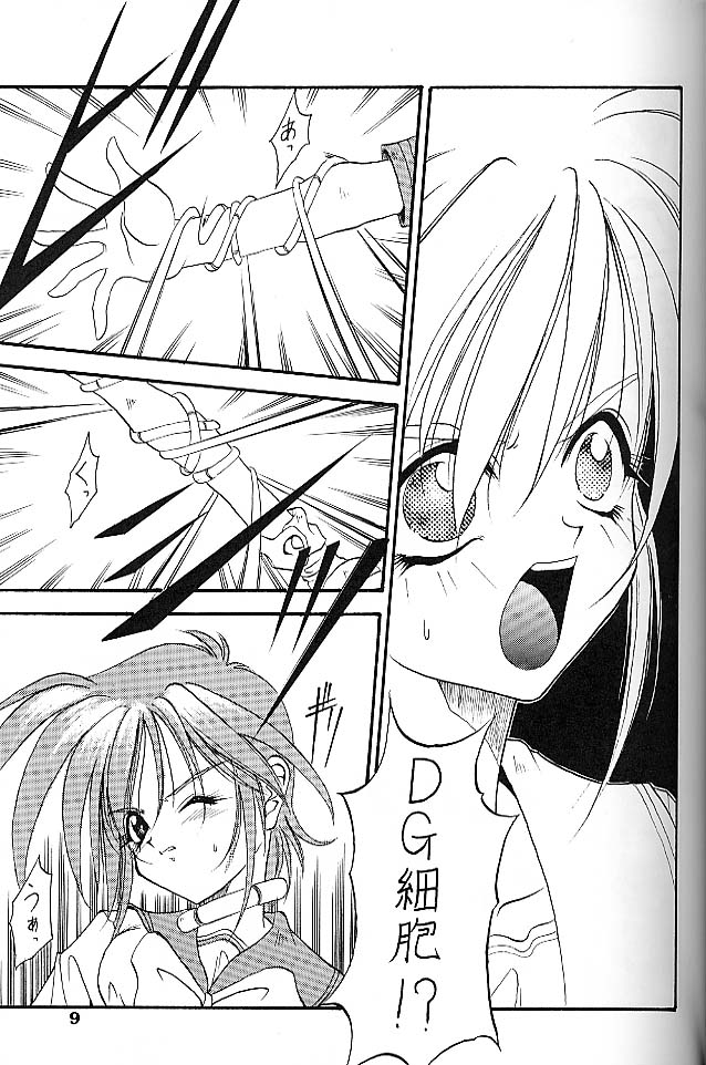 Angel Cry page 7 full