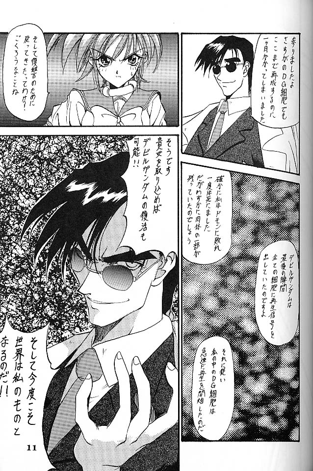 Angel Cry page 9 full