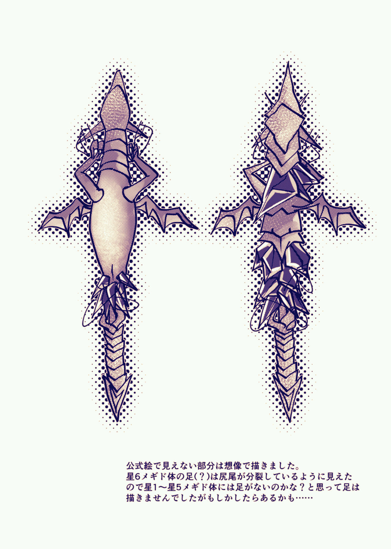 〆 Karada Sorokasu Hon Sairoku page 10 full