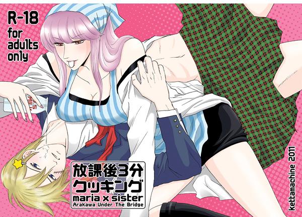 Houkago 3-bu Cooking page 1 full