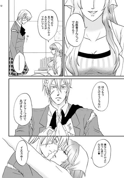 Houkago 3-bu Cooking page 2 full