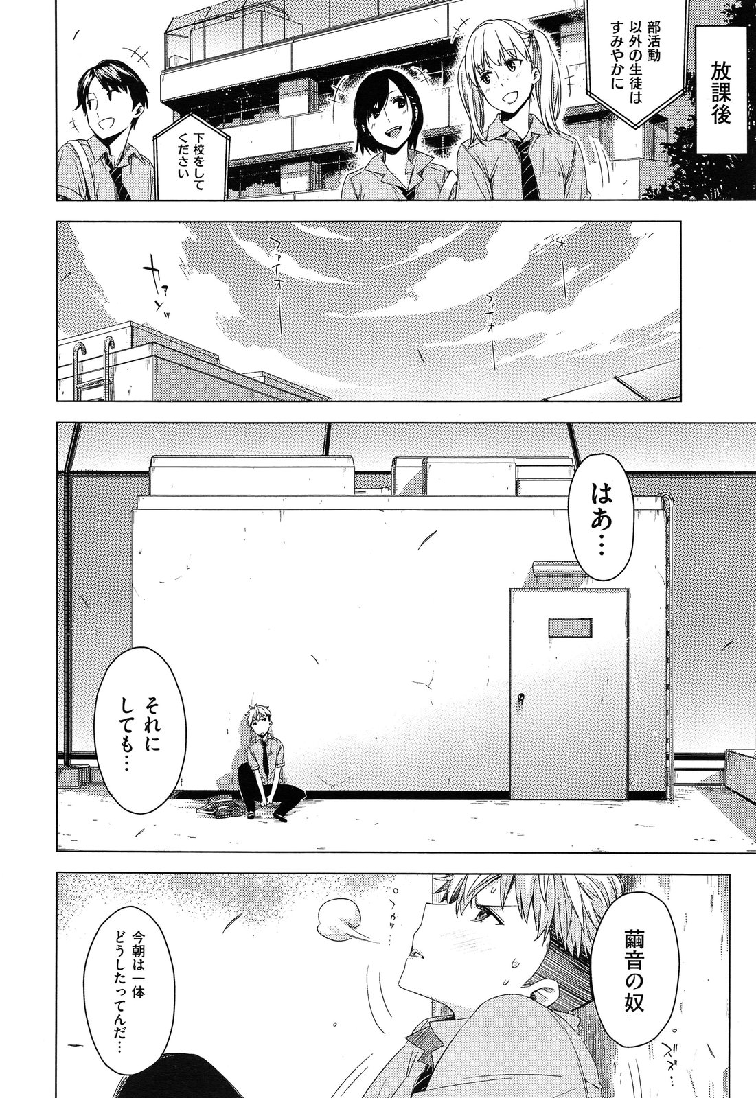 Senpai! Ch.1-2 page 6 full