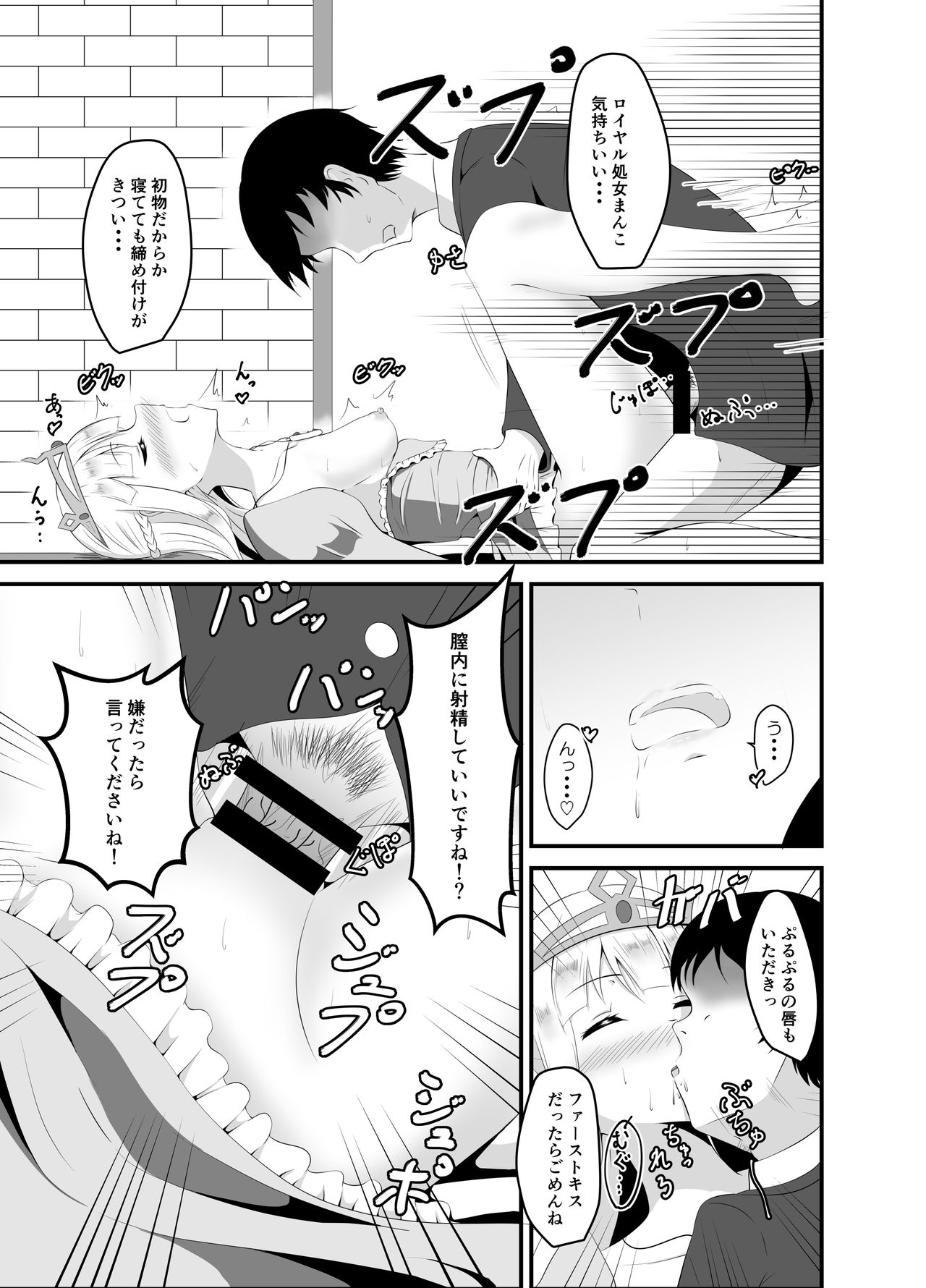 Isekai Suikan ~Cheat na Suimin Mahou de Yaritai Houdai!~ page 10 full