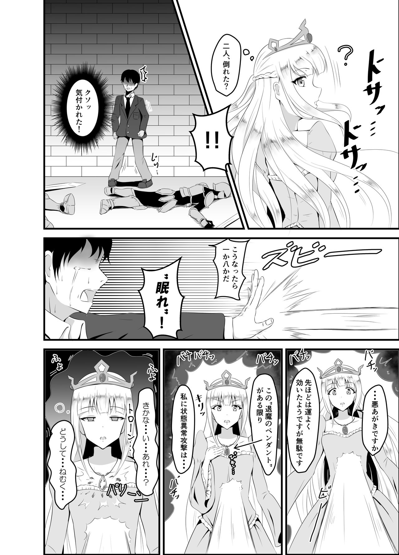 Isekai Suikan ~Cheat na Suimin Mahou de Yaritai Houdai!~ page 5 full