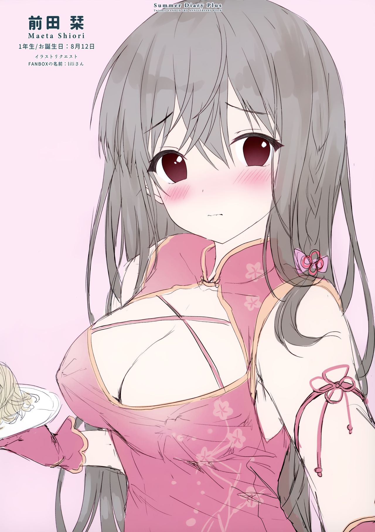 Summer Diary plus page 7 full