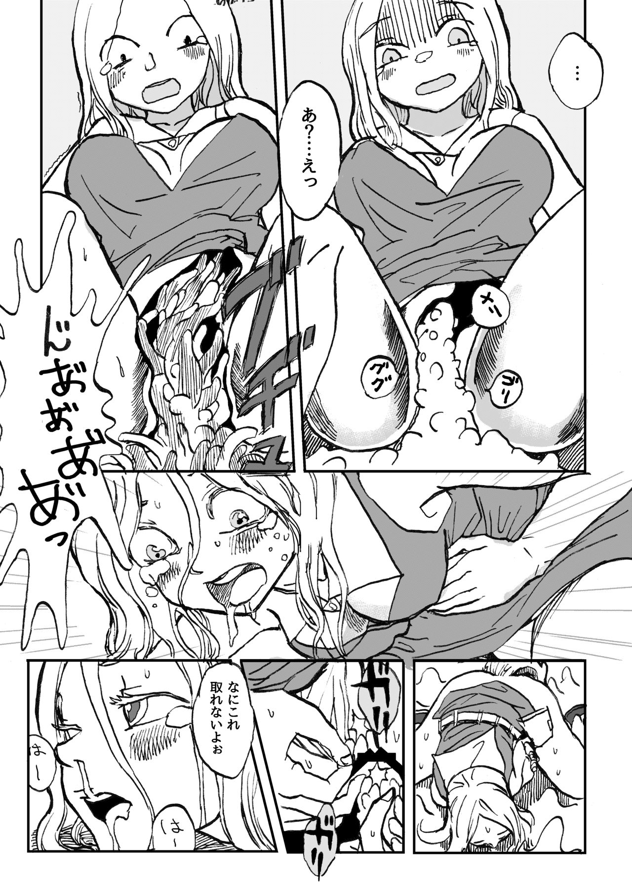 Uminaoshi ~Fukagyaku Henka no Musume-tachi~ page 10 full