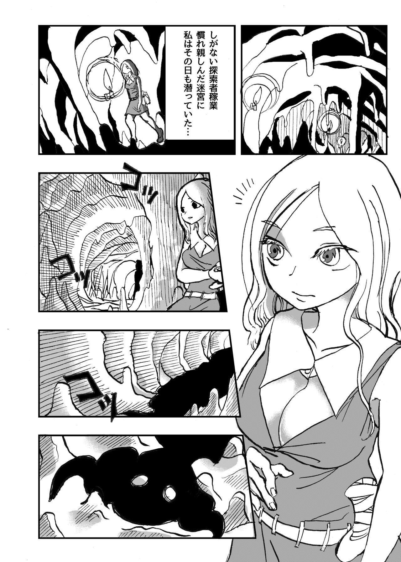 Uminaoshi ~Fukagyaku Henka no Musume-tachi~ page 5 full