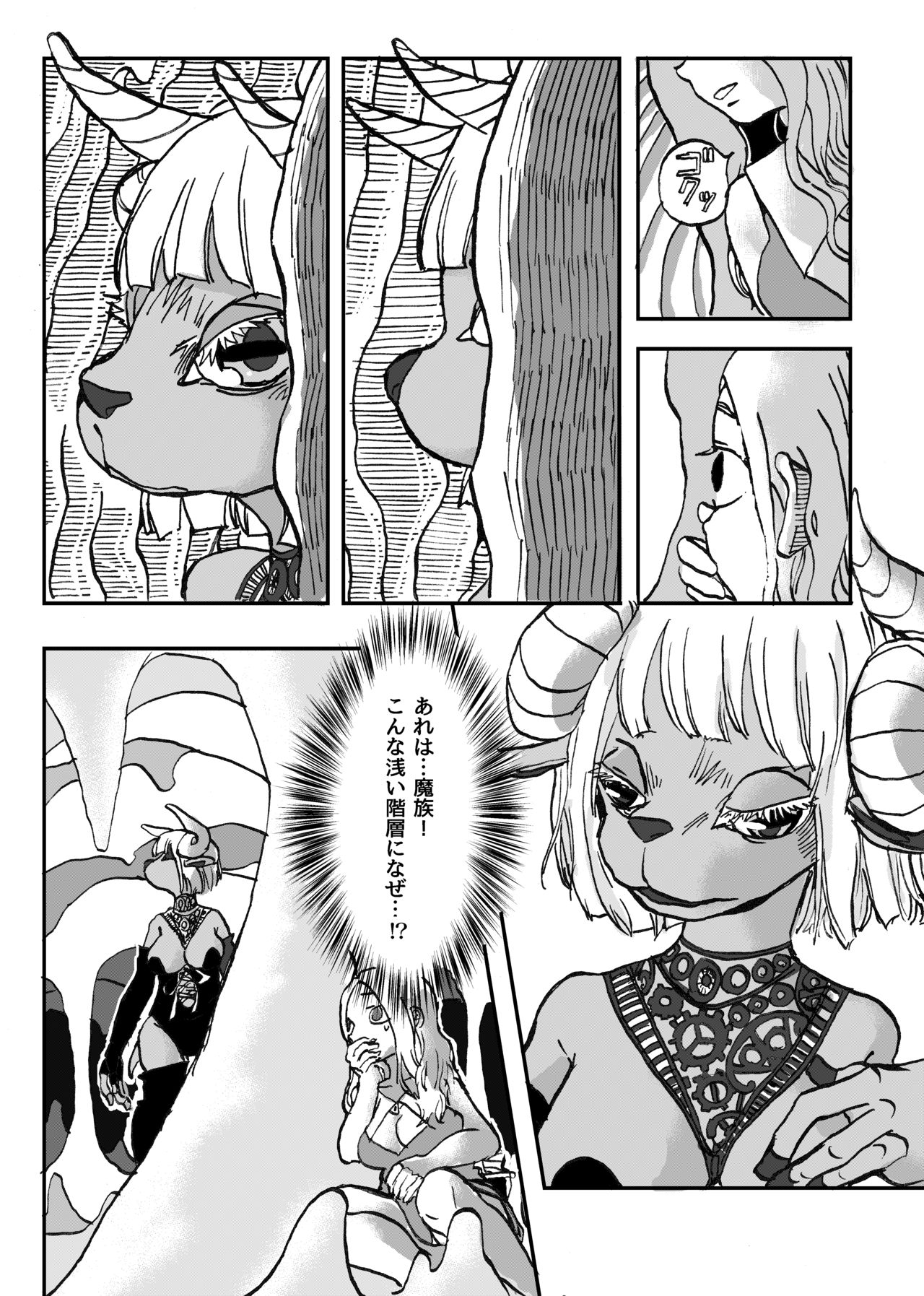 Uminaoshi ~Fukagyaku Henka no Musume-tachi~ page 6 full