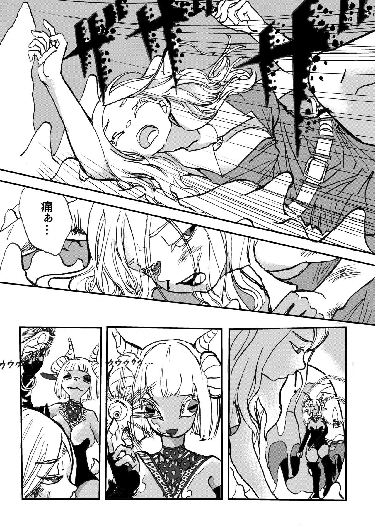 Uminaoshi ~Fukagyaku Henka no Musume-tachi~ page 8 full