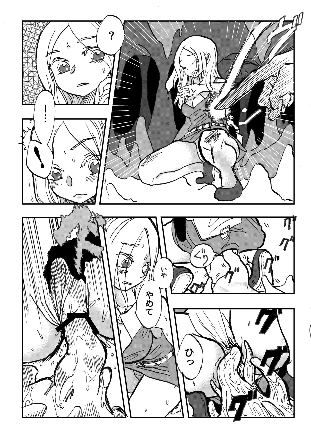 Uminaoshi ~Fukagyaku Henka no Musume-tachi~ page 9 full