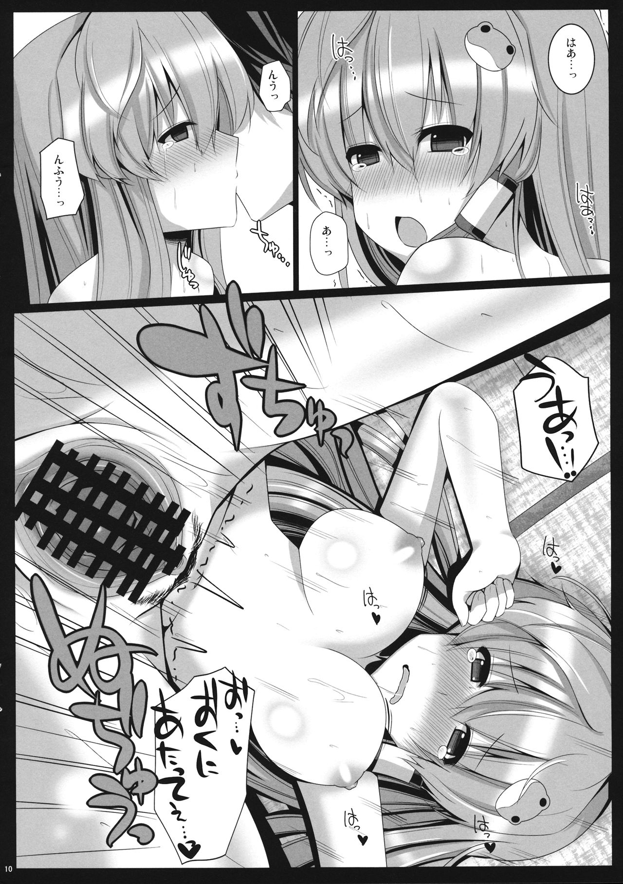 Ouse "xxxx" page 9 full