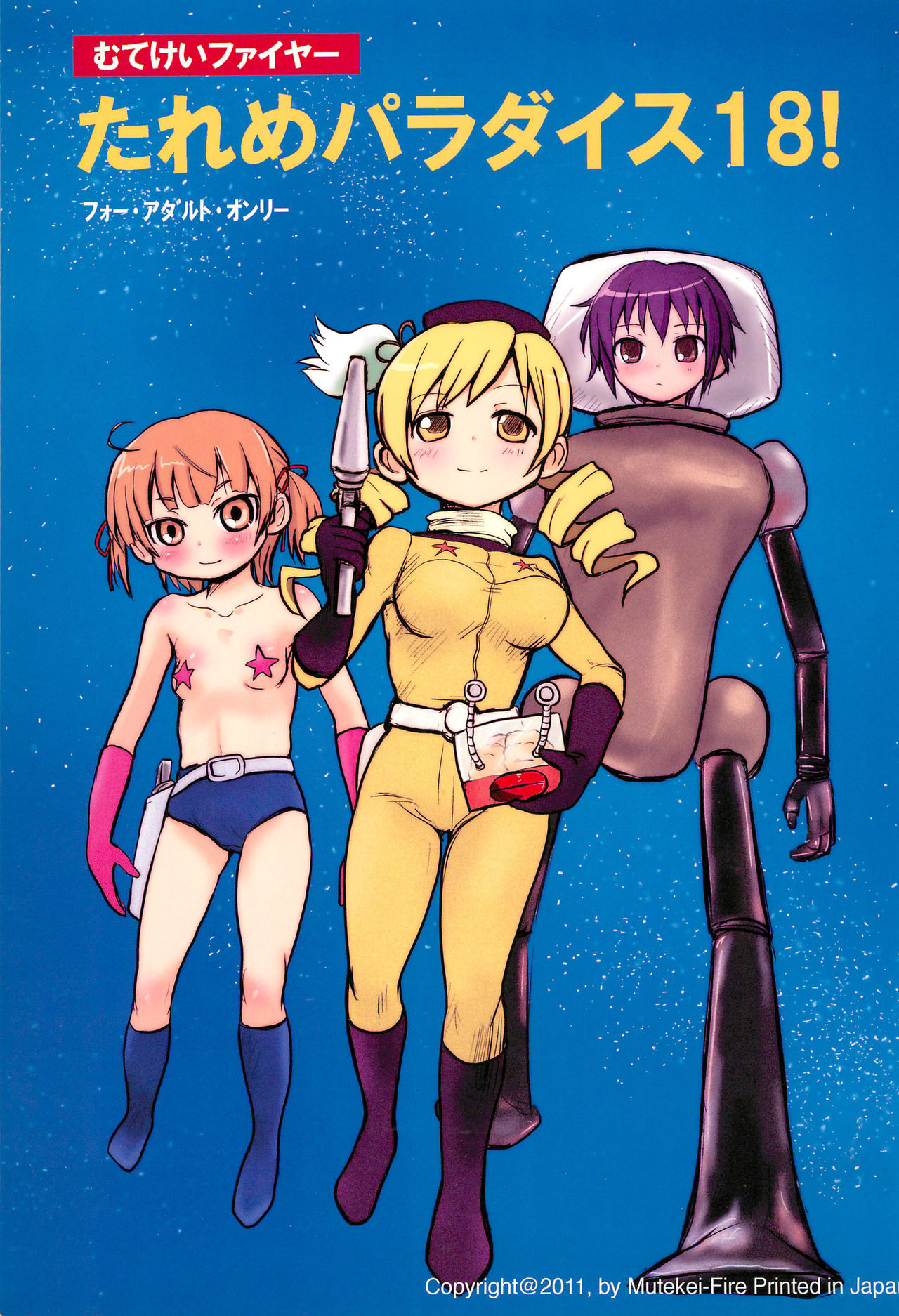 Tareme Paradise 18! page 1 full