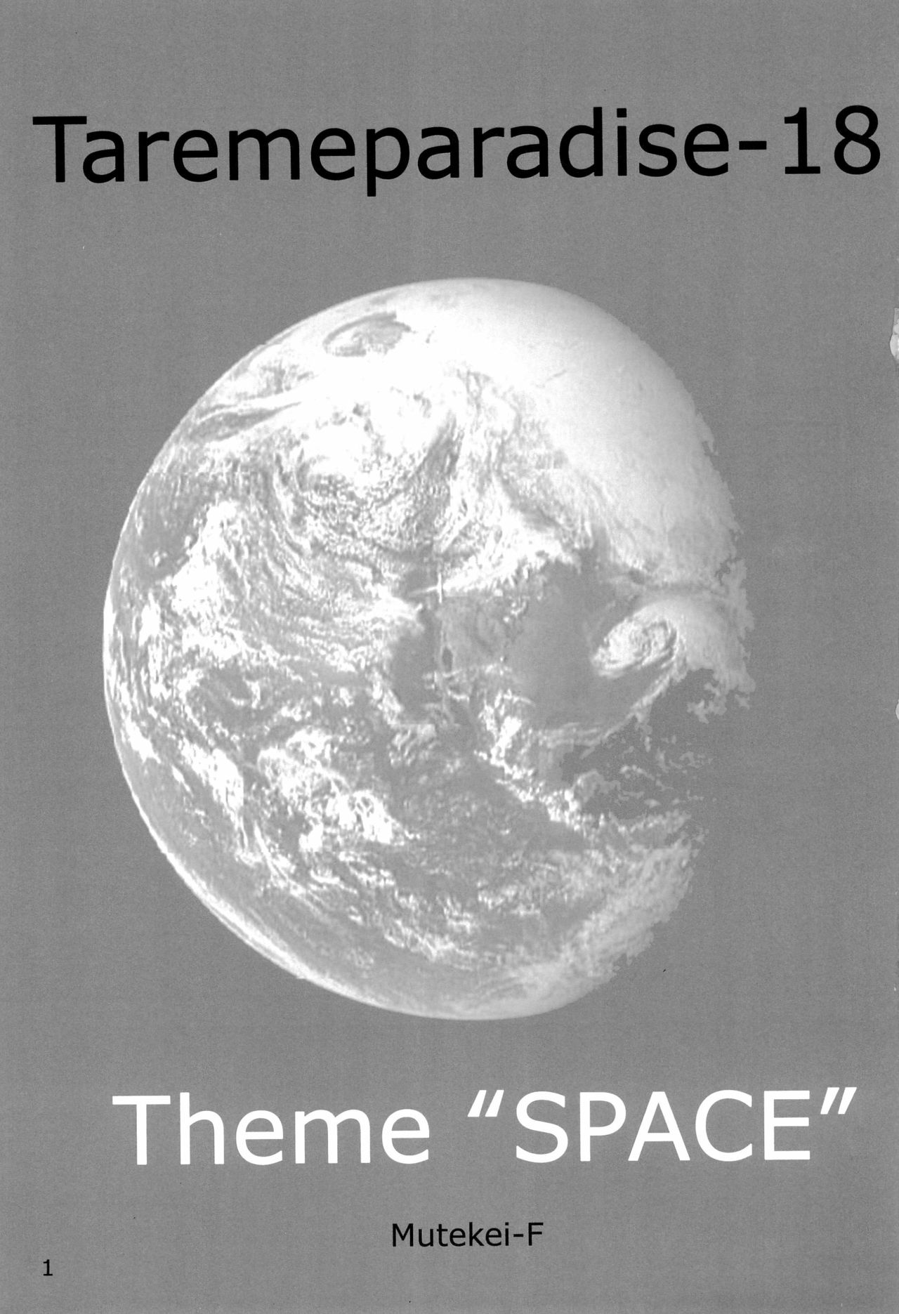 Tareme Paradise 18! page 3 full