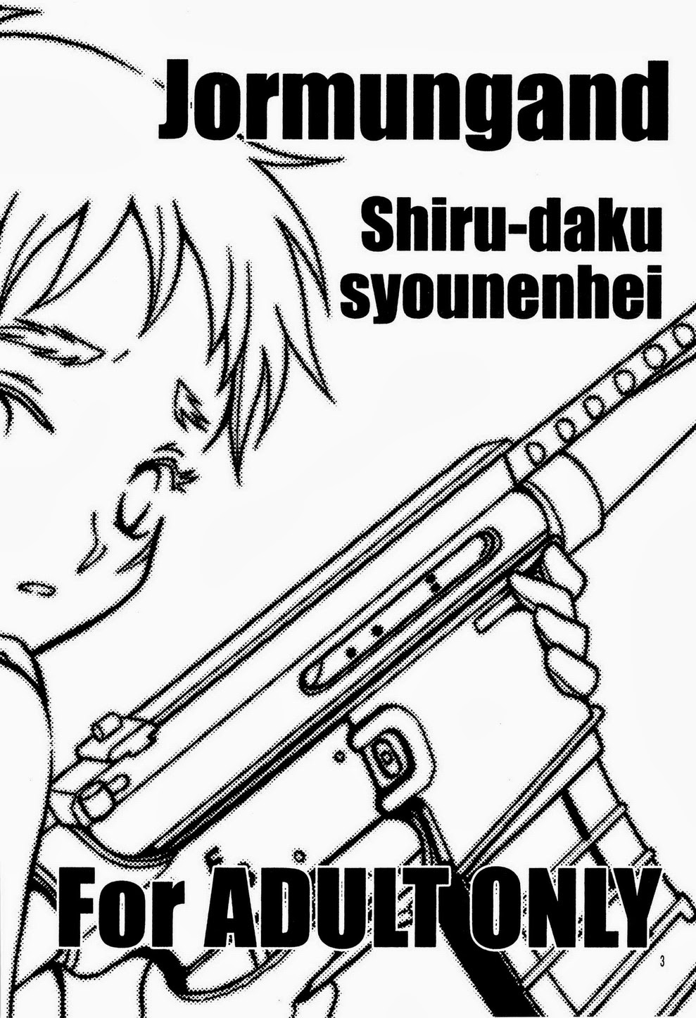 Shiru-daku Shounenhei page 3 full