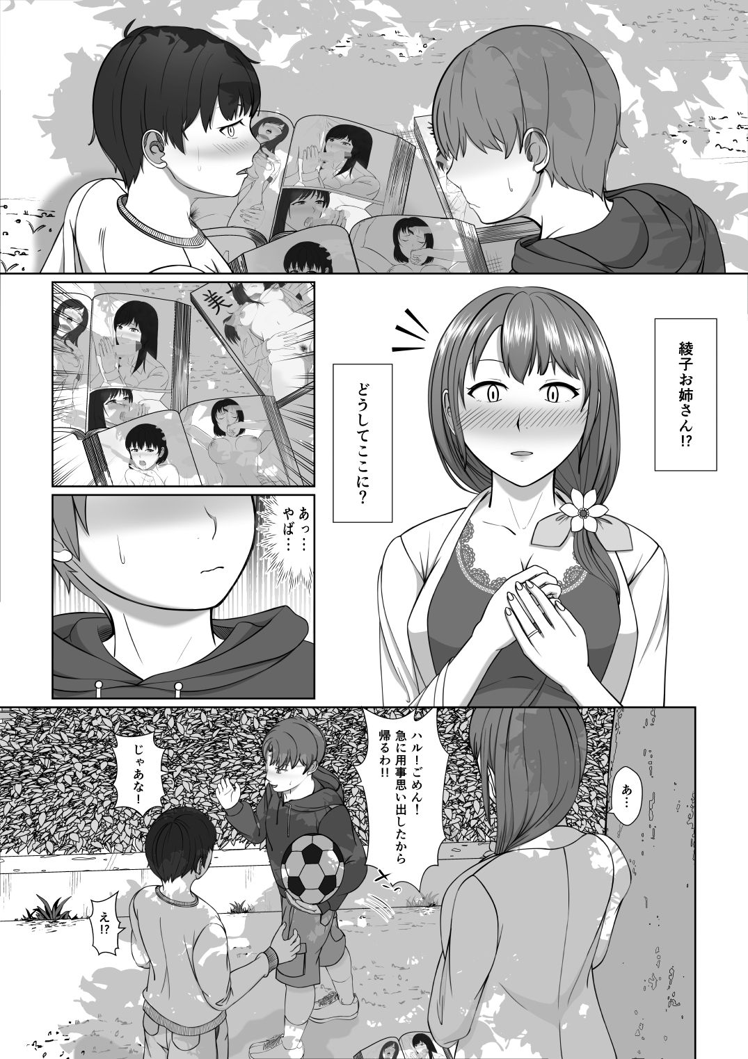 Oneesan no Chitsu-nai ni Shiroi Oshikko to Kiiroi Oshikko page 10 full