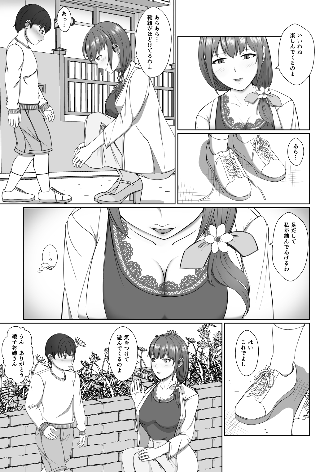 Oneesan no Chitsu-nai ni Shiroi Oshikko to Kiiroi Oshikko page 4 full