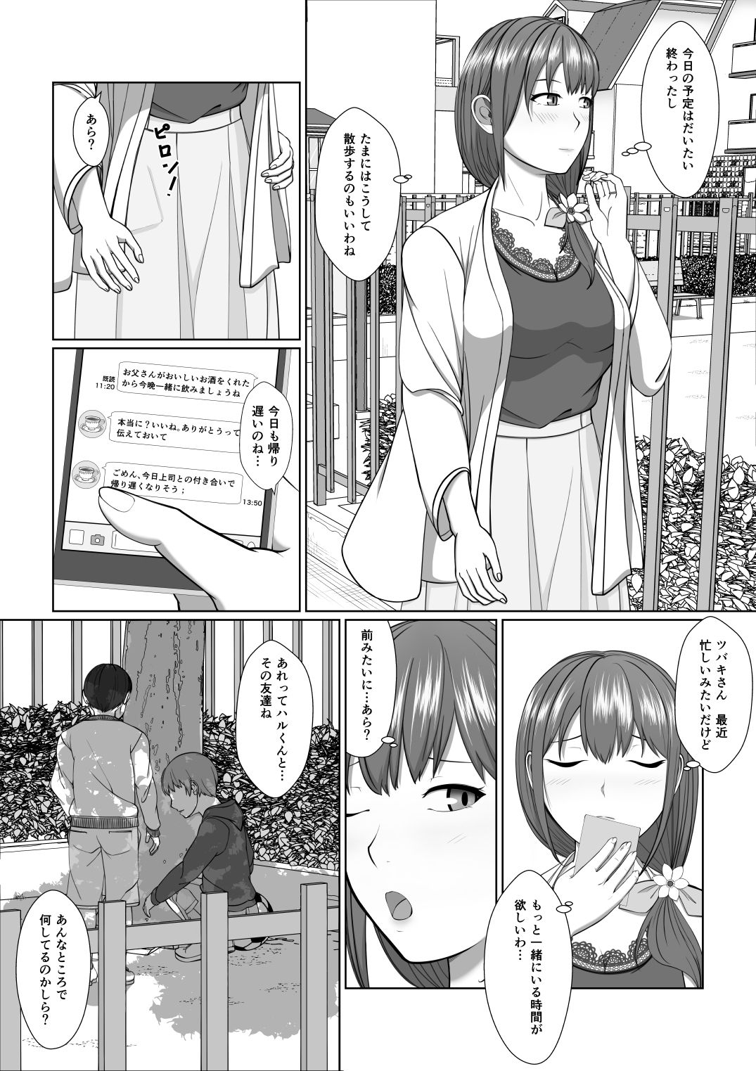 Oneesan no Chitsu-nai ni Shiroi Oshikko to Kiiroi Oshikko page 7 full