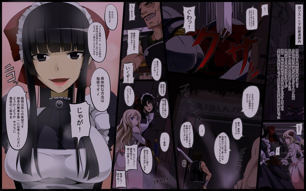 Inwaku no Kairou page 2 full