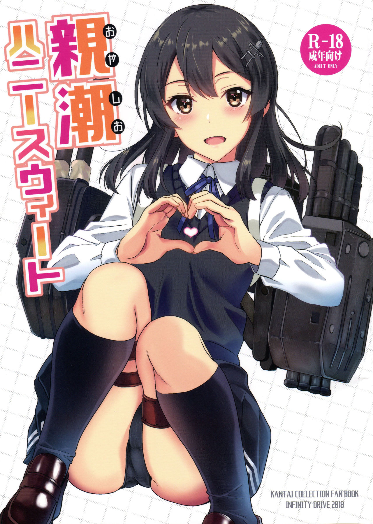 Oyashio Honey Sweet page 1 full