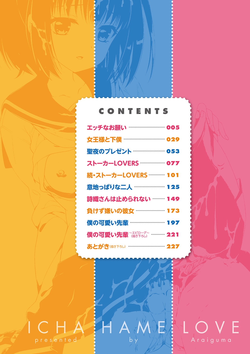 Icha Hame Love page 4 full