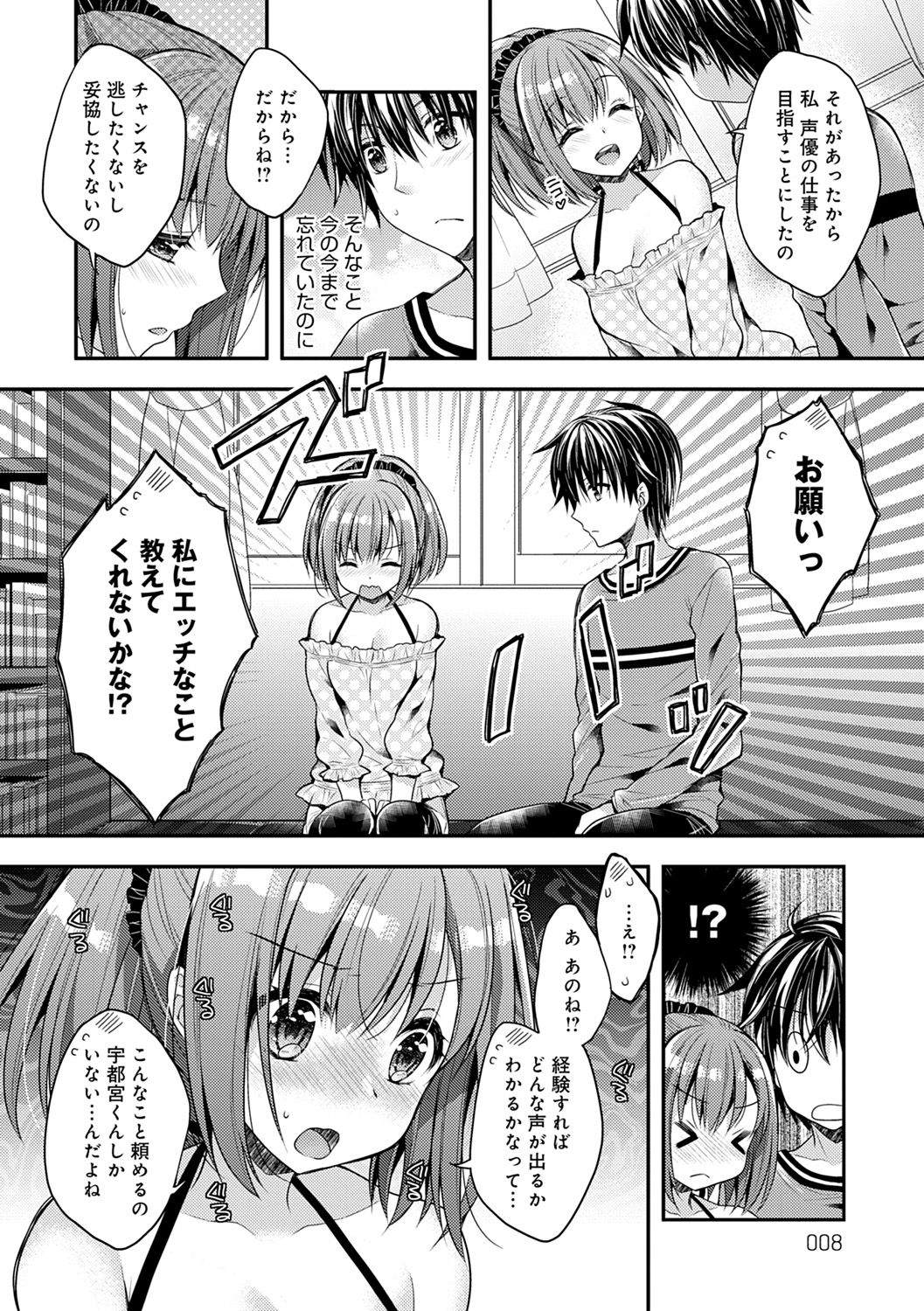 Icha Hame Love page 8 full