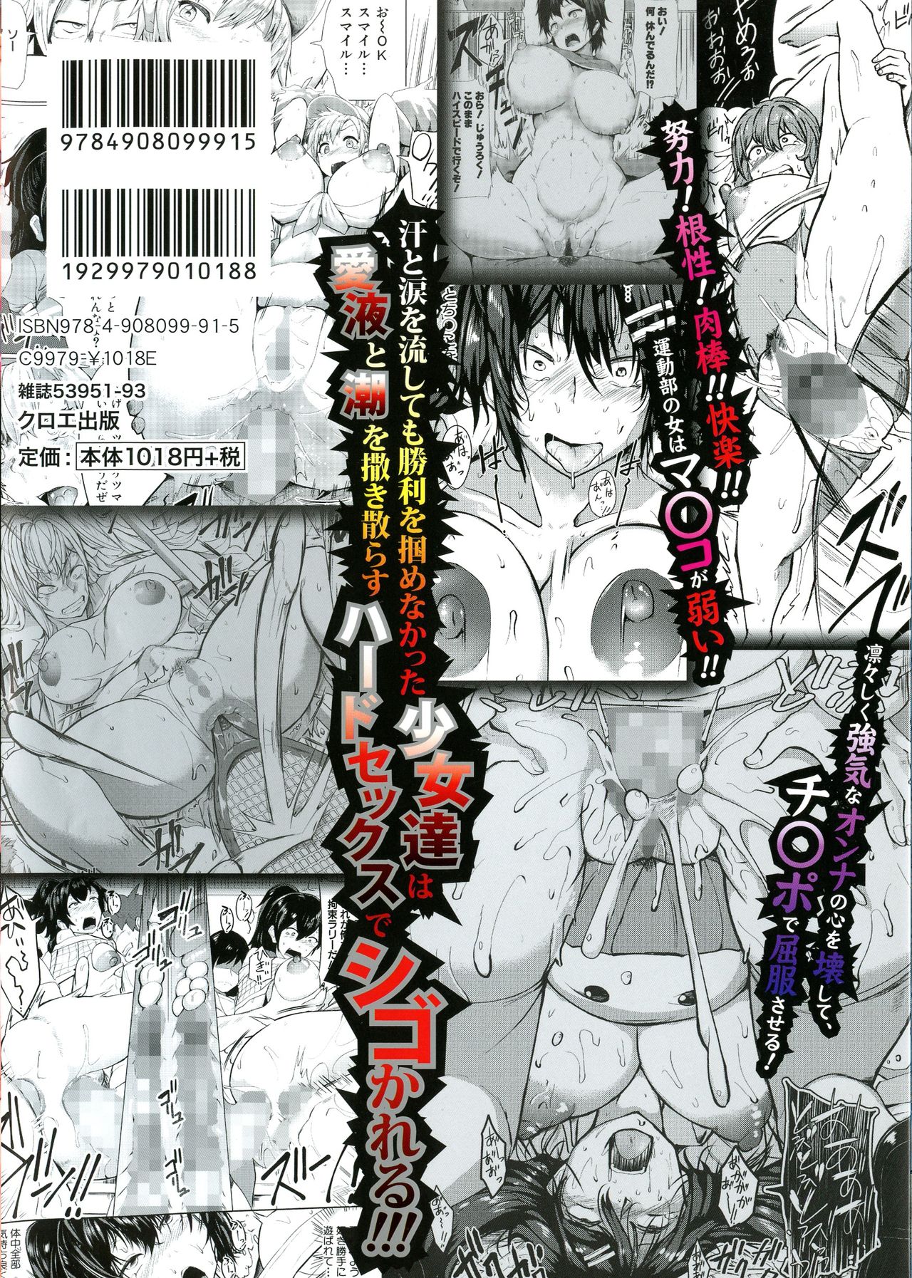 Oni Shigoki Joshibuin Dosukebe Ana Shidou page 2 full