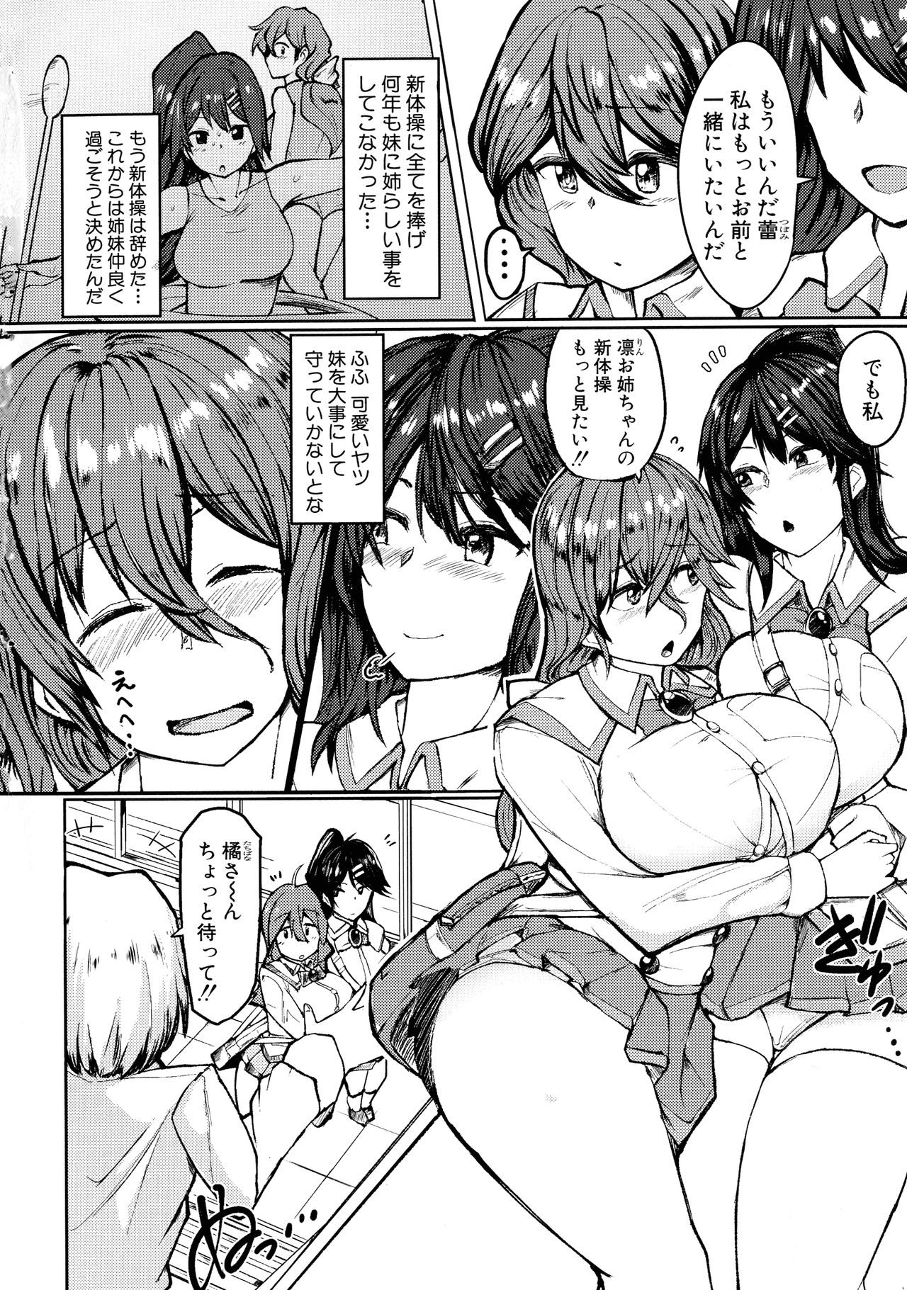 Oni Shigoki Joshibuin Dosukebe Ana Shidou page 6 full