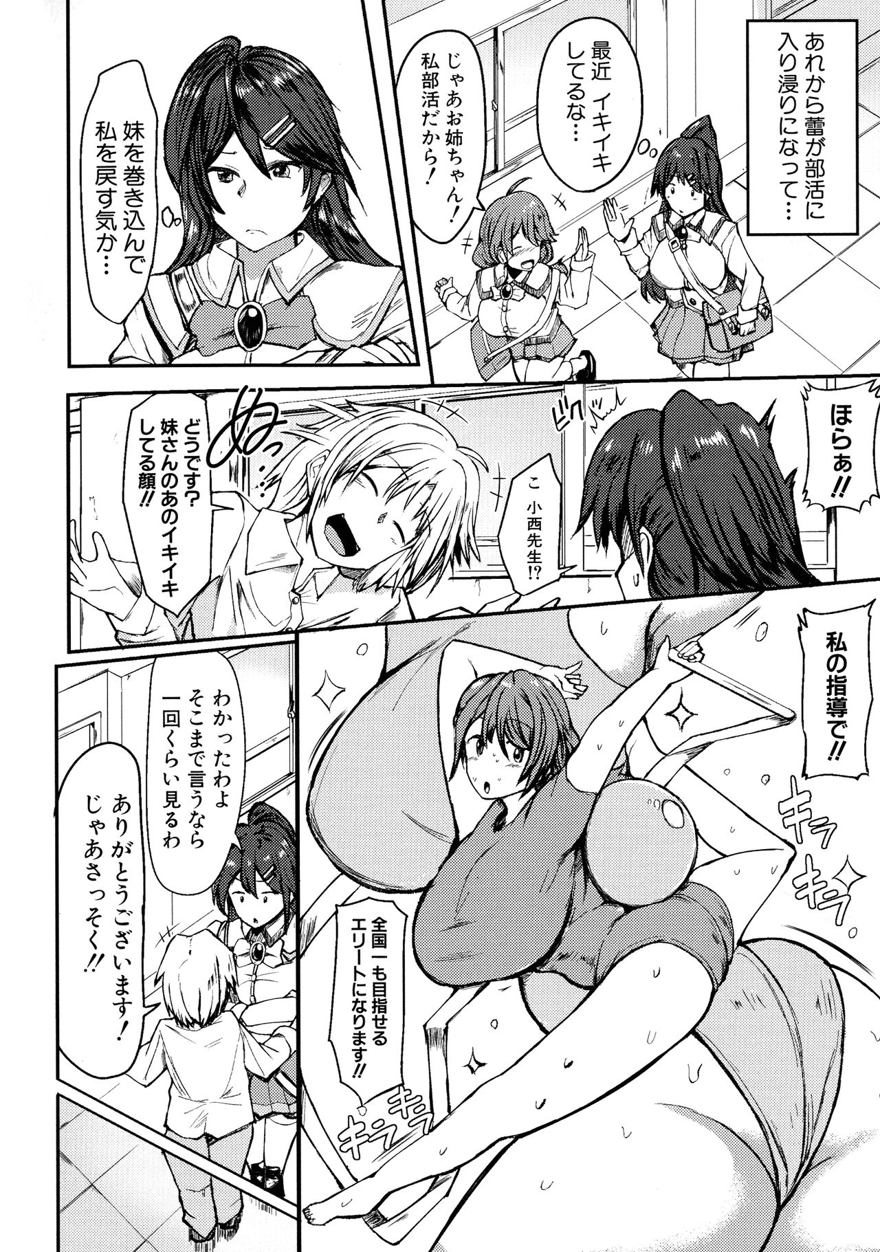 Oni Shigoki Joshibuin Dosukebe Ana Shidou page 8 full