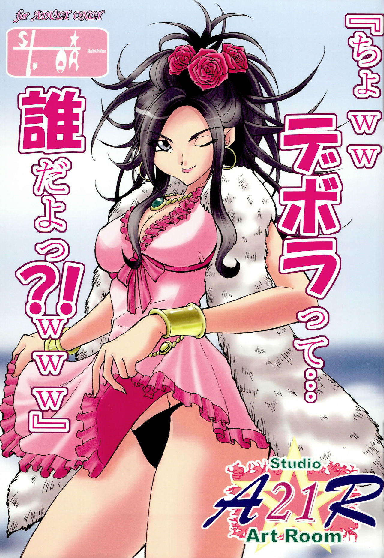 AR21 ARQUEST 1 page 1 full