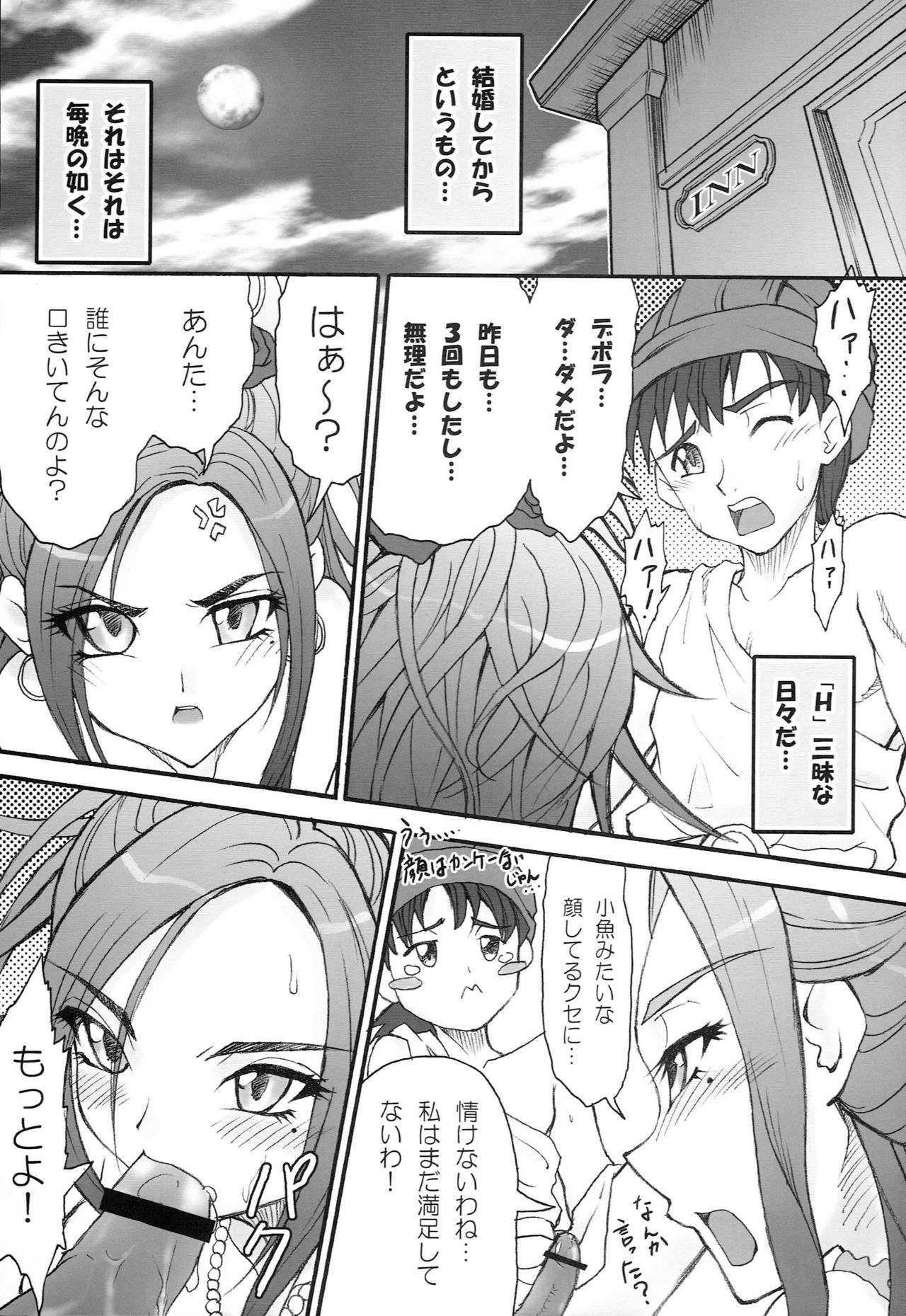 AR21 ARQUEST 1 page 6 full