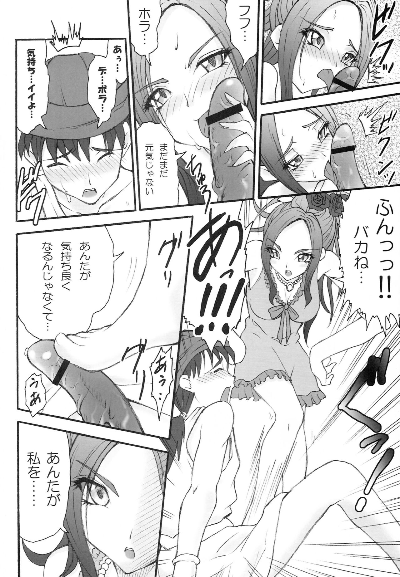 AR21 ARQUEST 1 page 7 full