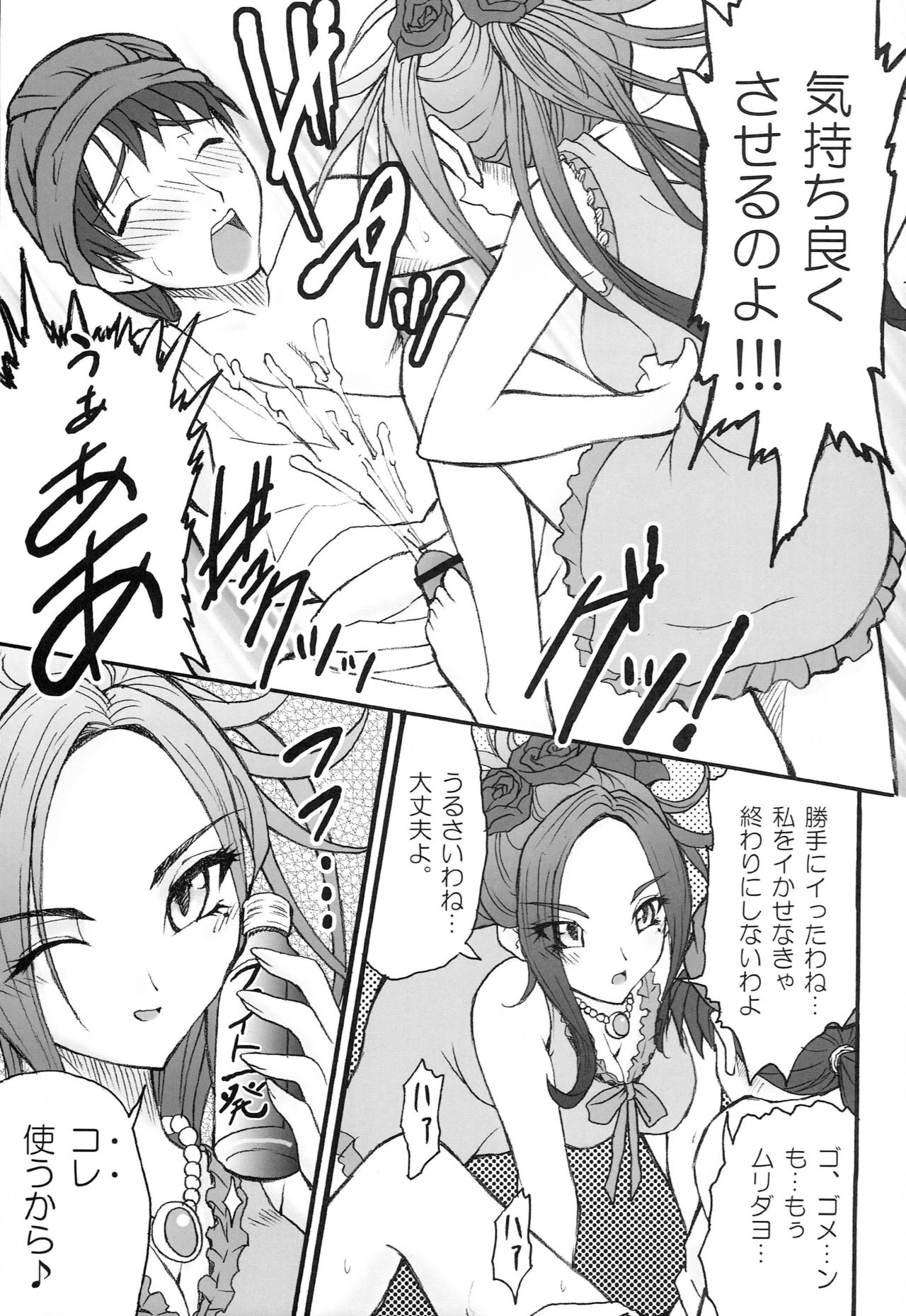 AR21 ARQUEST 1 page 8 full