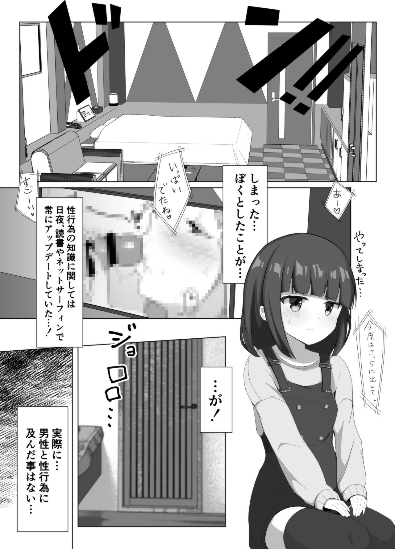 Akisa-chan's Laboratory page 3 full