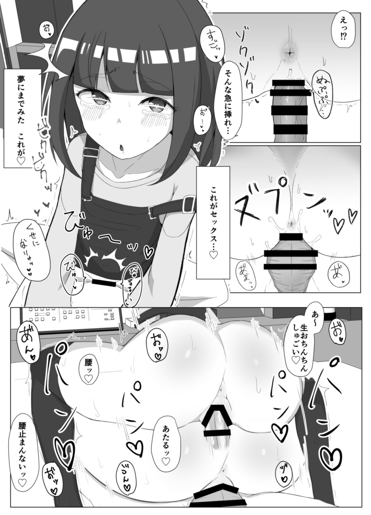 Akisa-chan's Laboratory page 7 full