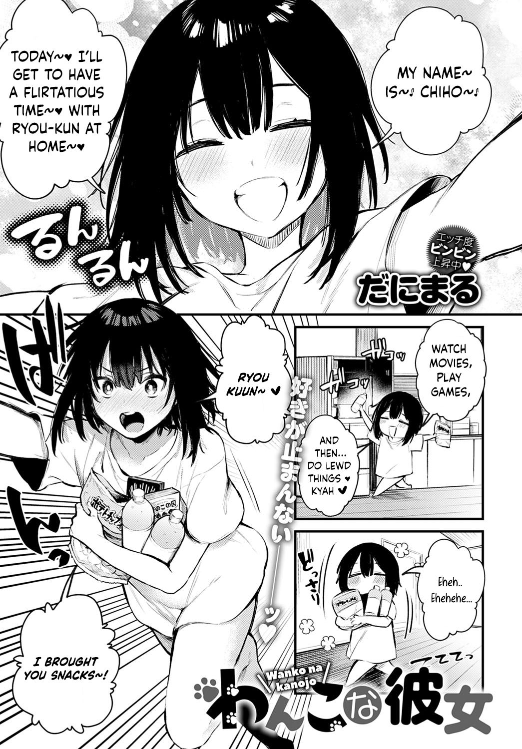 Wanko na Kanojo page 1 full