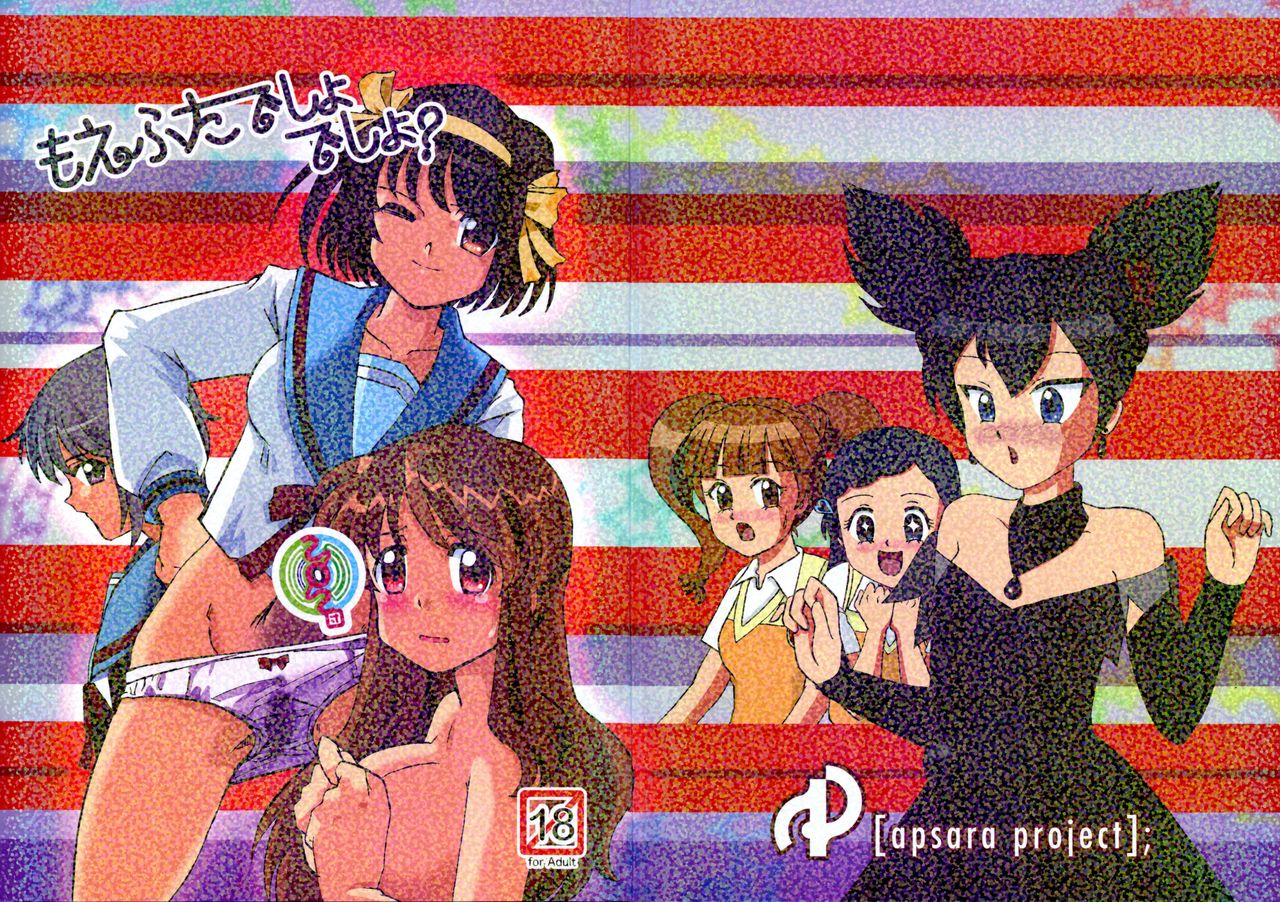 Moe Futa Desho Desho? page 1 full