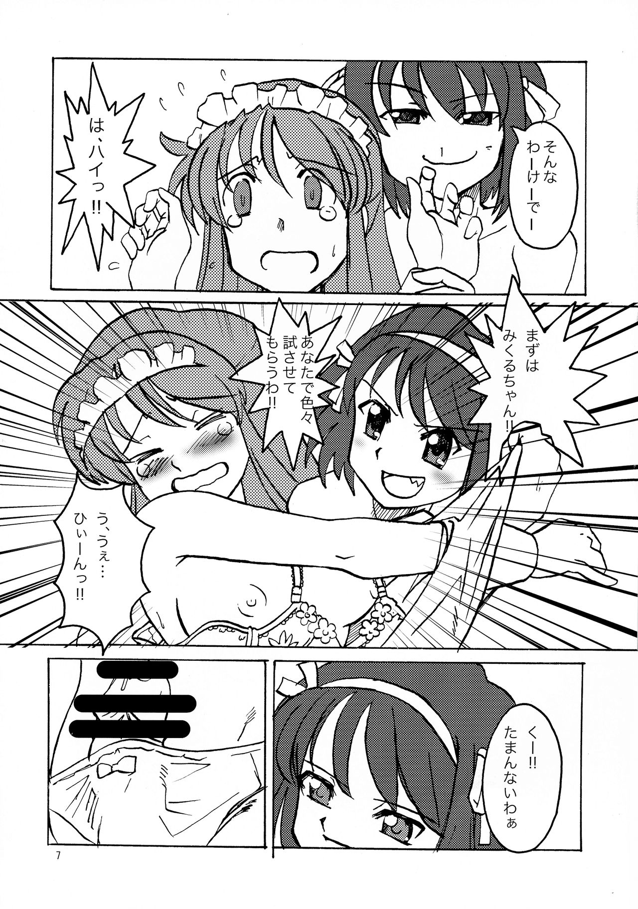 Moe Futa Desho Desho? page 6 full