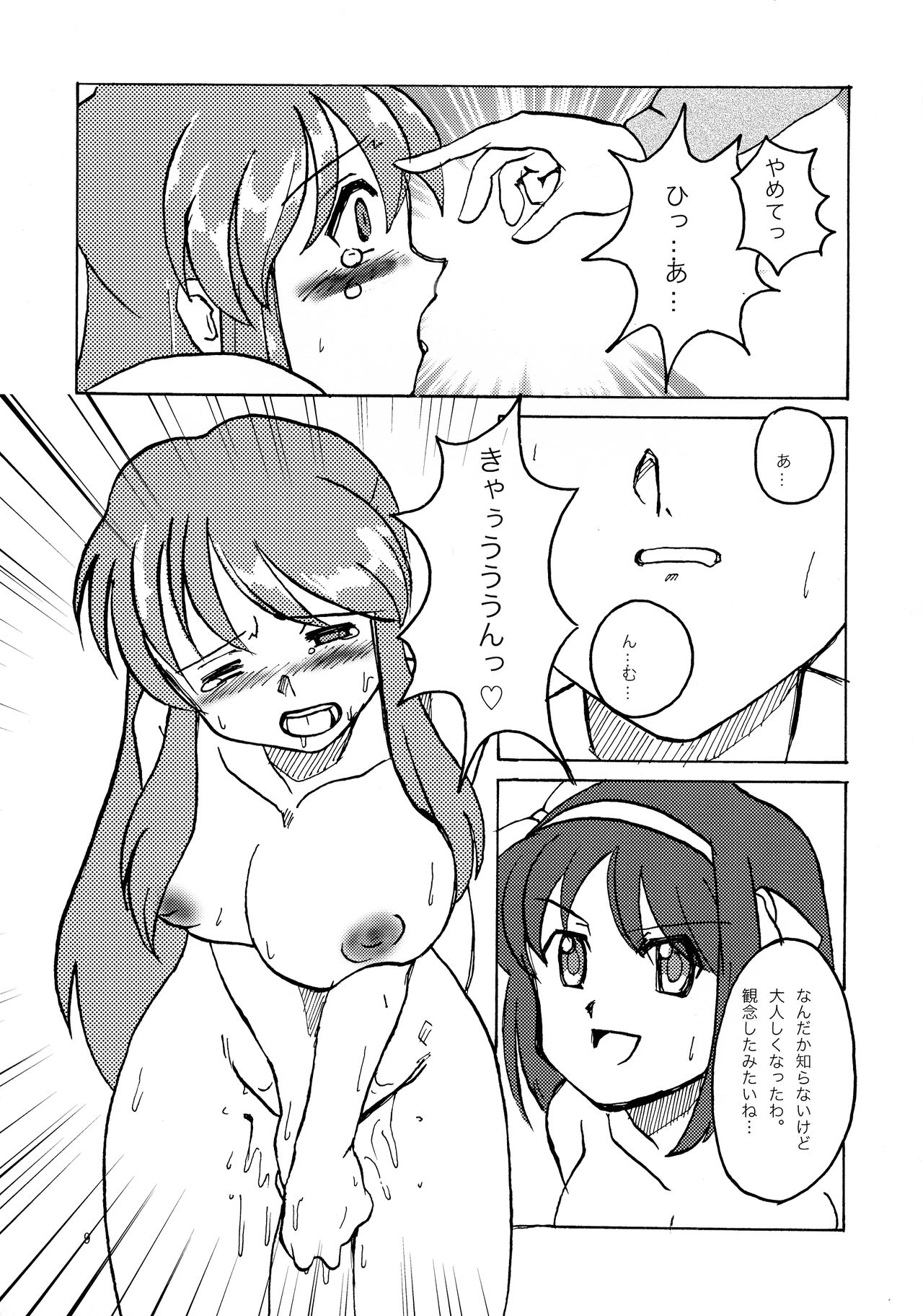 Moe Futa Desho Desho? page 8 full