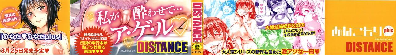 Anekomori plus page 2 full