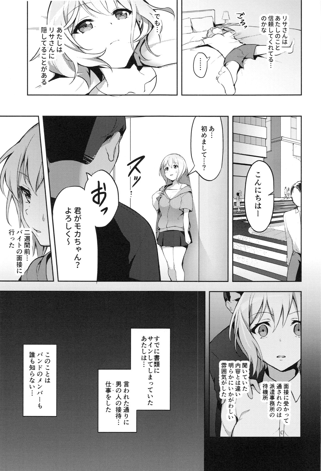 Hatarakikata Kaikaku page 4 full