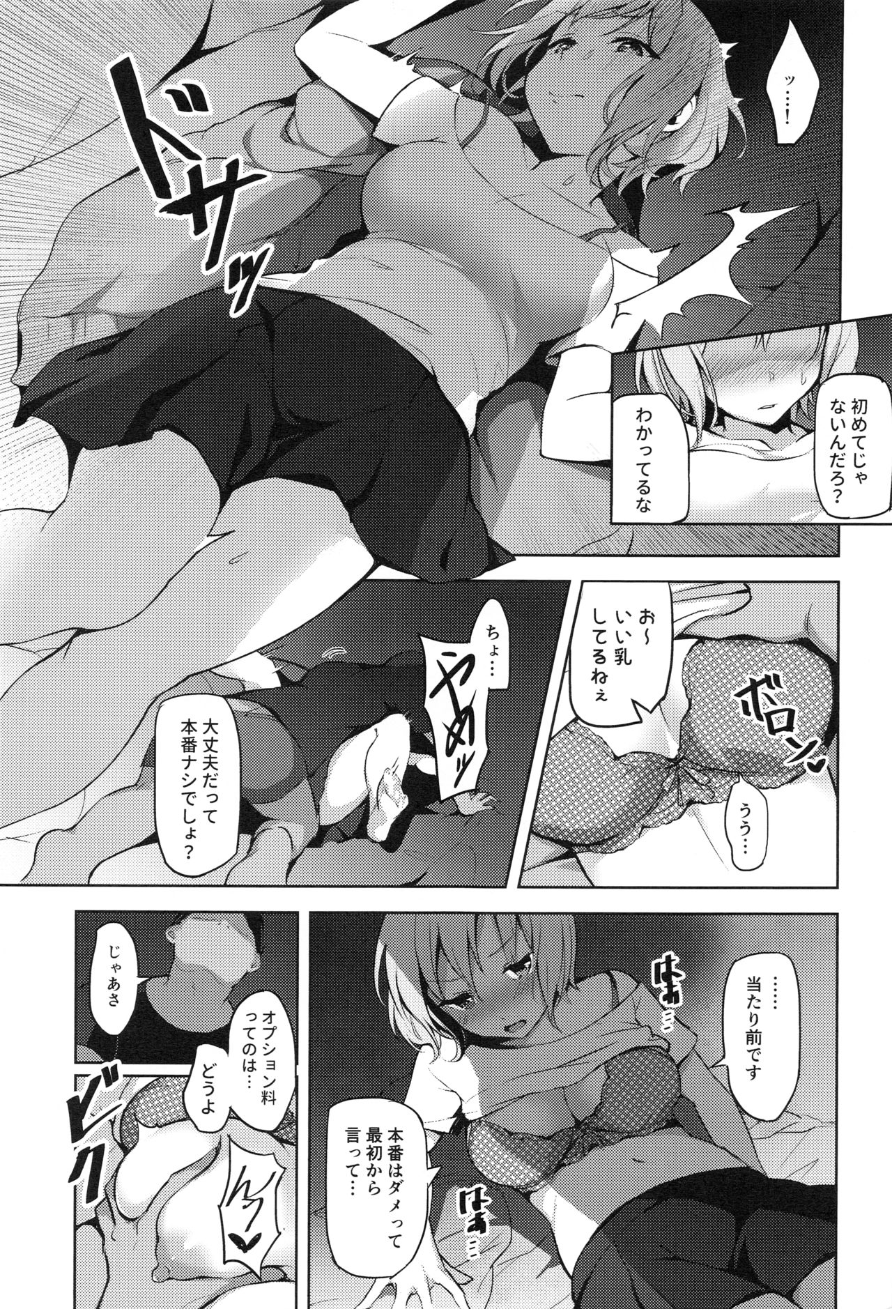 Hatarakikata Kaikaku page 6 full