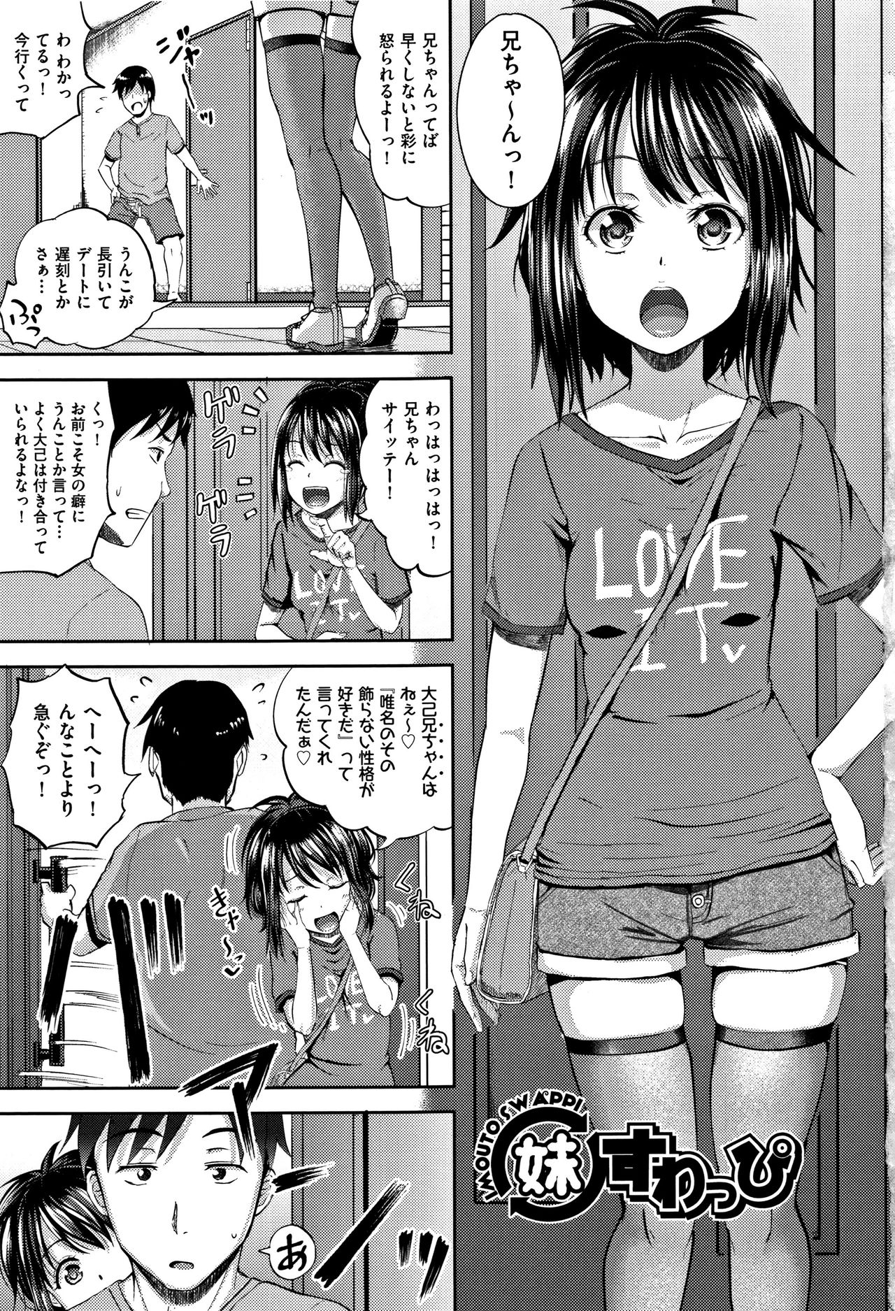 Nodohame page 6 full