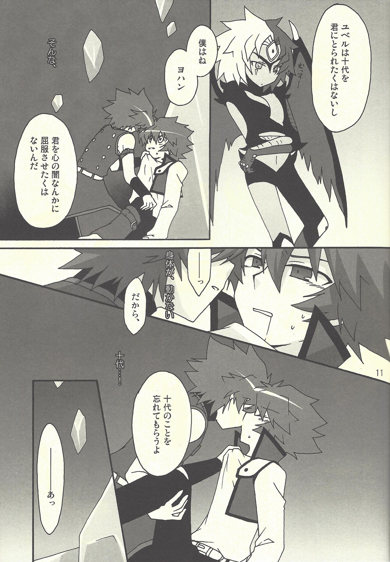 artificial darkside page 10 full