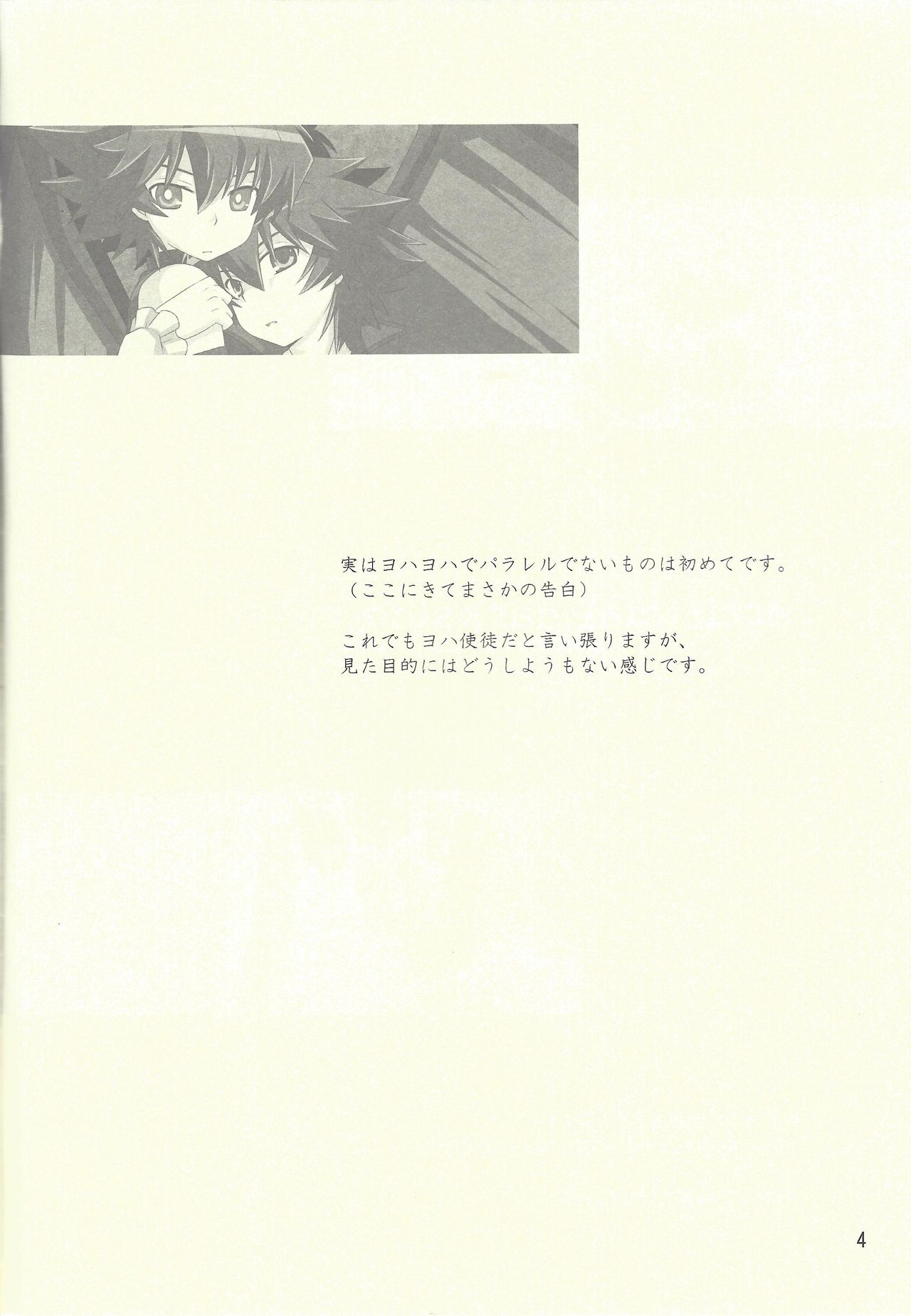 artificial darkside page 3 full