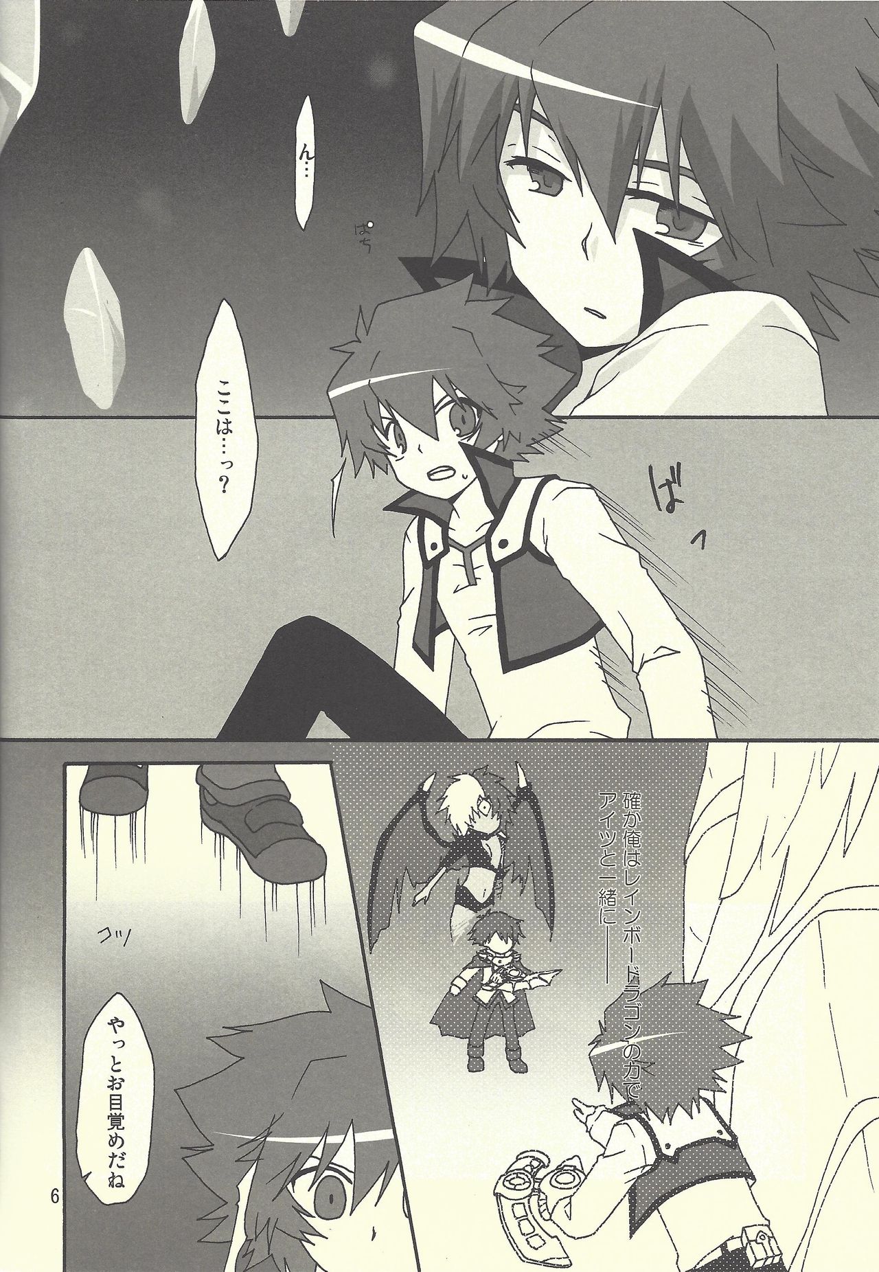 artificial darkside page 5 full