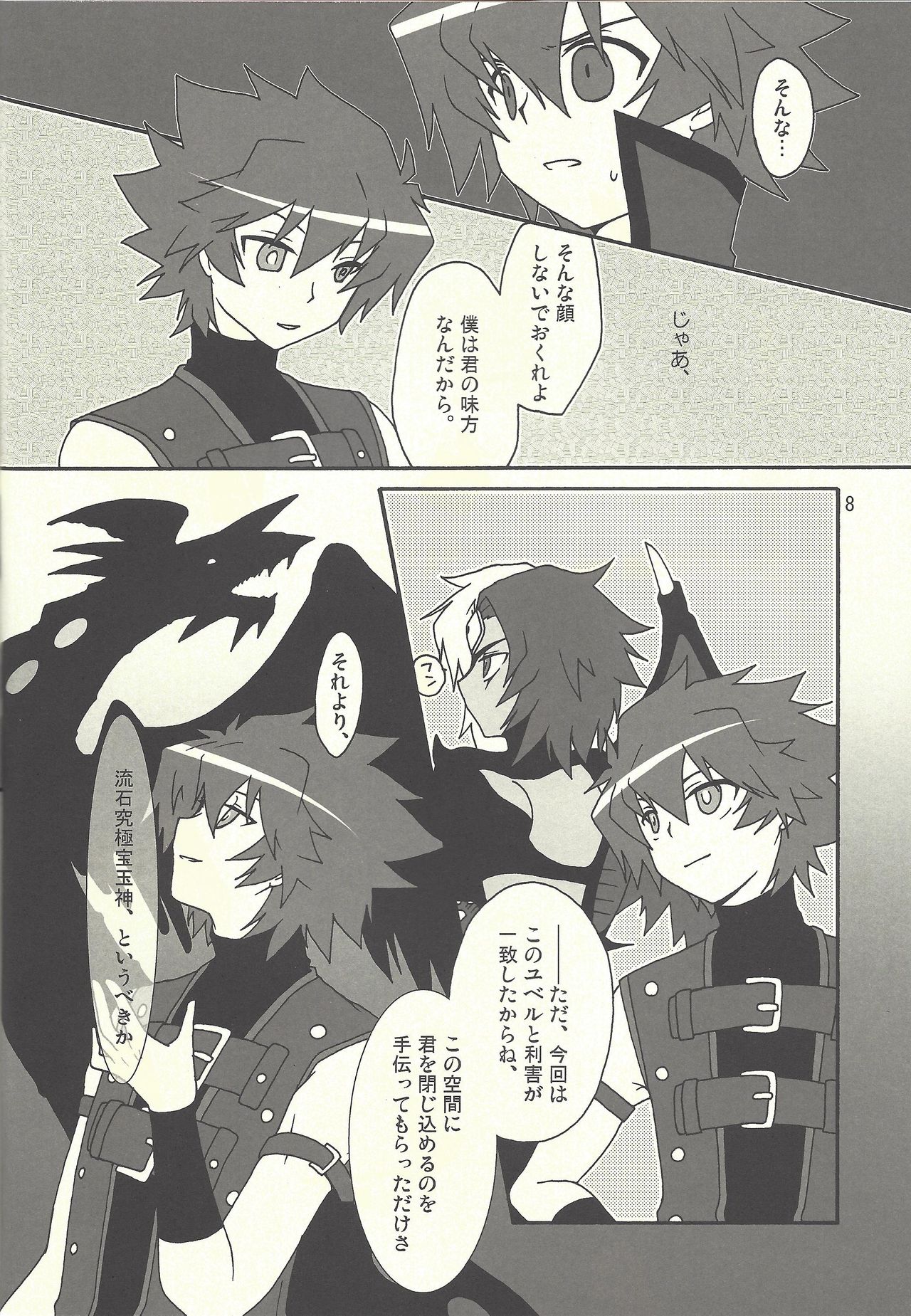 artificial darkside page 7 full