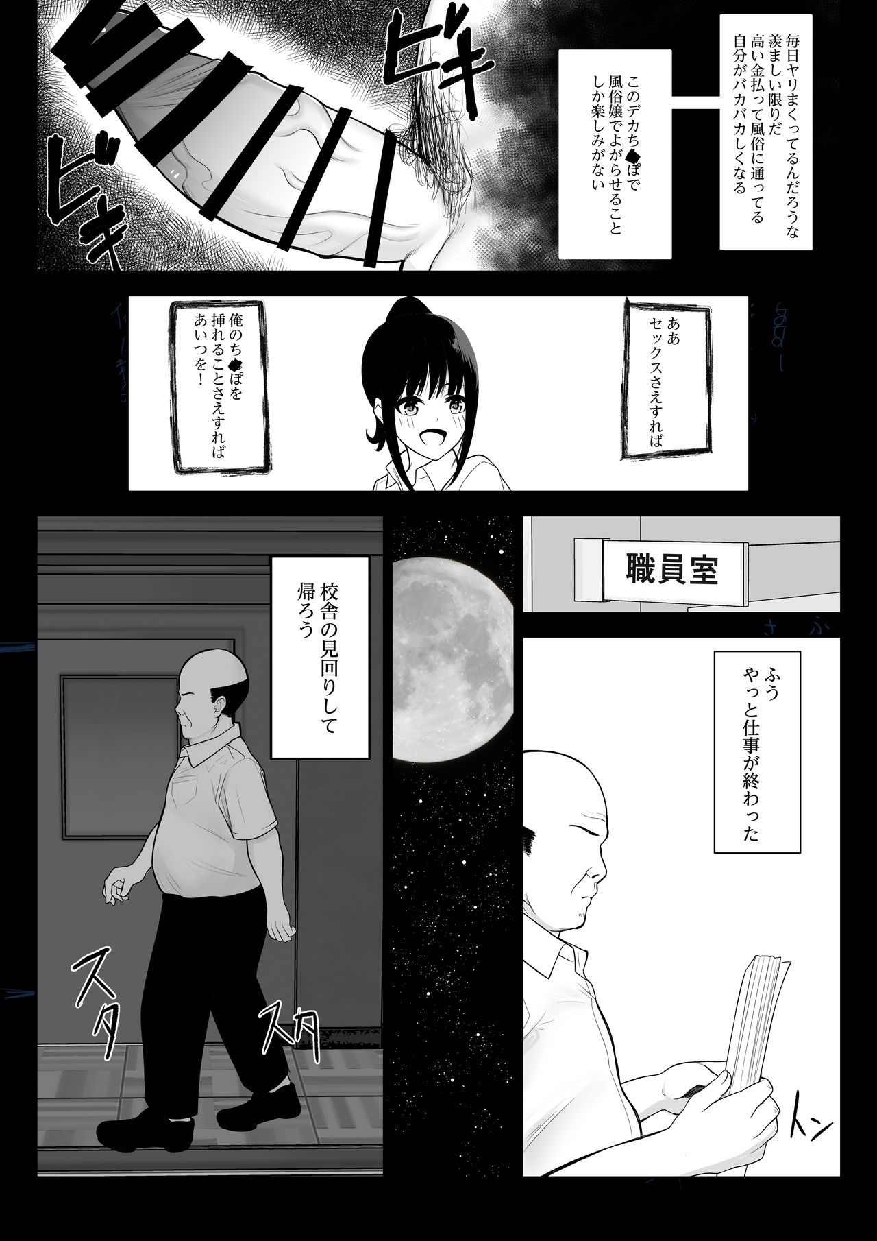 Ochite Gomennasai page 9 full