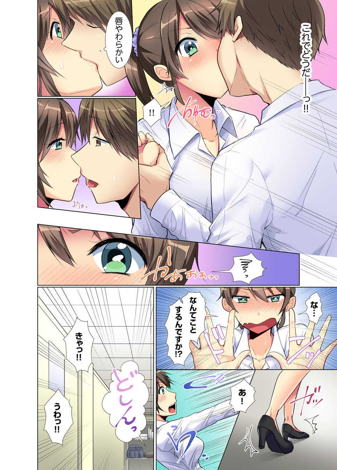 Kouhai Joshi ga Shiotaiou sugite… Oshite Damenara Sounyuu rete mita. Ch.1-6 page 8 full