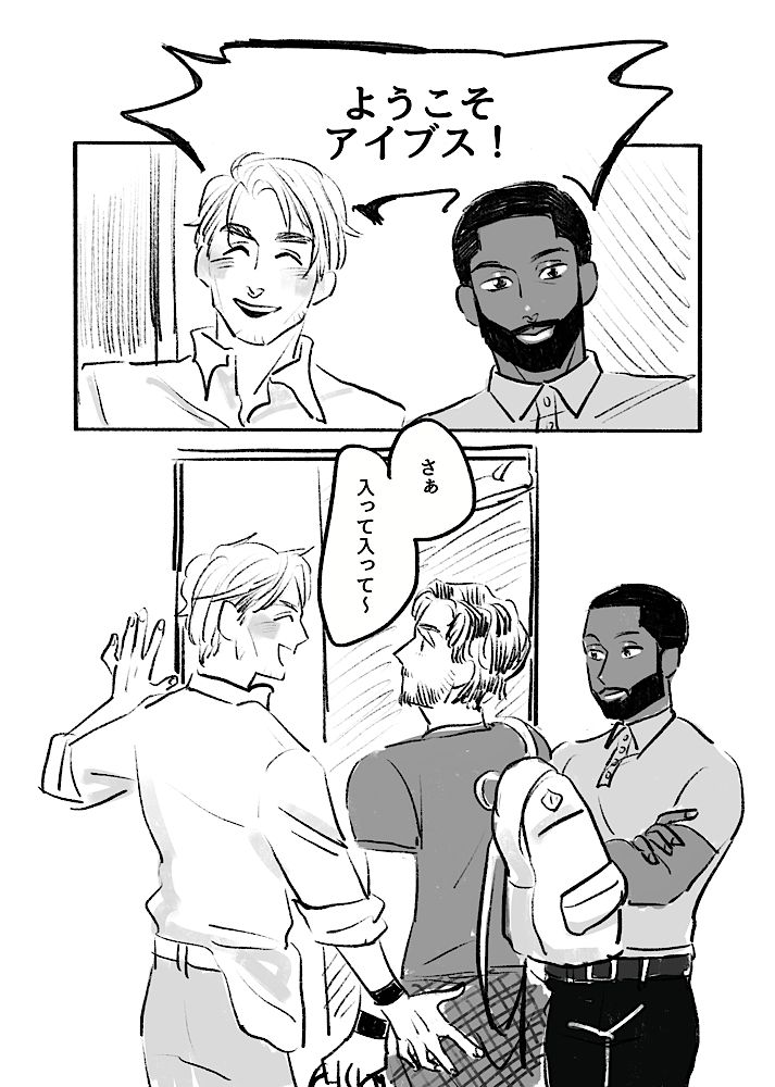 A Love Triangle page 3 full