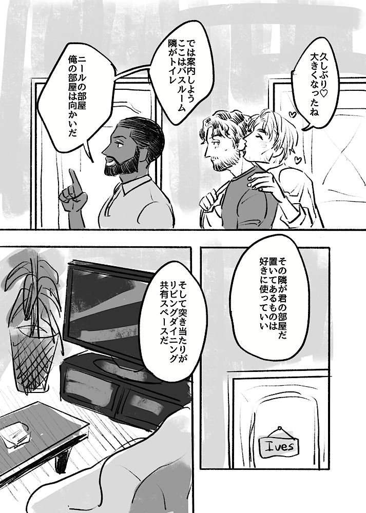 A Love Triangle page 4 full